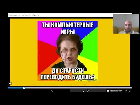 Игровая локализация: как все устроено