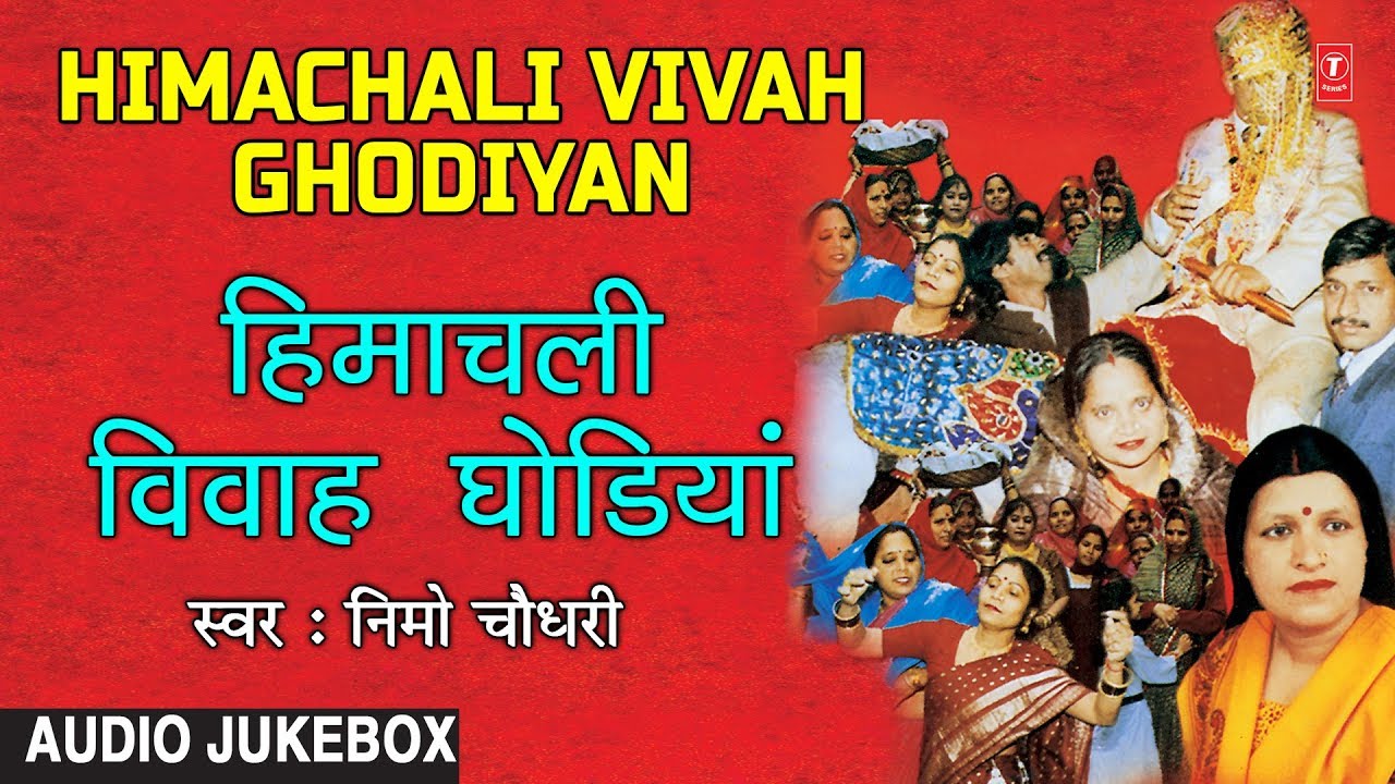 Himachali Vivah Ghodiyan Audio Jukebox Himachali Full Album  Nimmo Chaudhary