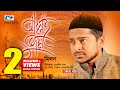 Allah Tumi | আল্লাহ তুমি | Milon | Islamic Gojol | Snahashish | Official Lyrical Video | Bangla Song