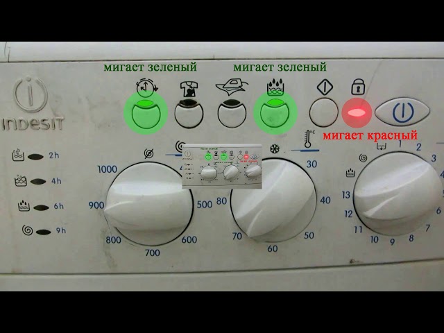 Как определить код ошибки в стиральных машинах Indesit