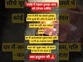 #रसोई में पहला टुकड़ा आग को (मंगल शांति)#mangal #shanti #astrology #upay #motivation #hanuman #vastu