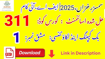 AIOU Code 311 Solved Assignment No. 1 | Autumn 2025 | Book Keeping and Accountancy