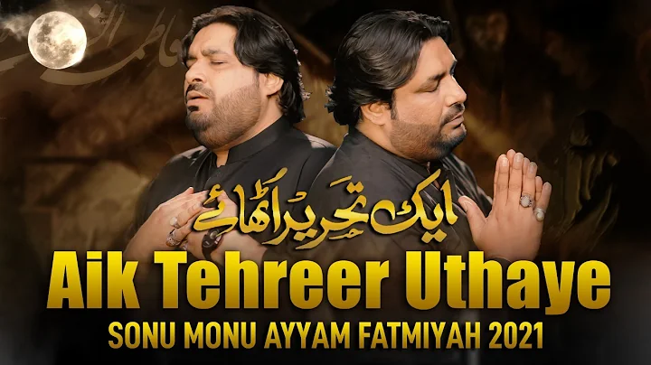 AIK TEHREER UTHAYE | Sonu Monu Nohay | New Noha Ay...