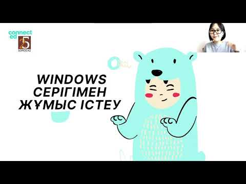 Бейне: Windows-та файлдың атауын қалай өзгерту керек