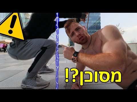 וִידֵאוֹ: איך להדק את הגלוטס עם סקוואט