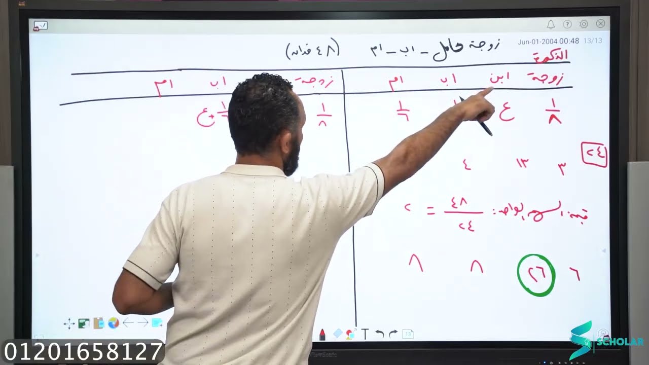 مواريث ( الحلقة ٣٧ ) - مسائل الحمل - الجزء ٢ - أ/ فرج ناجي 