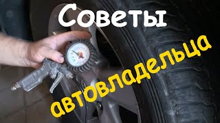 Как сберечь и продлить срок службы покрышек | Cоветы по долговечности шин