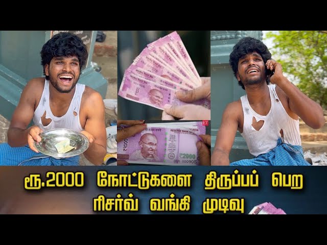 pichai Koolaaru | 2000 rupees🚫 | Goutham | #trendingtheeviravadhi #viral #trending class=