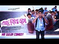 Khara dinia class  mr gulua comedy  odia comedy  kalia sandha  mr pralaya comedy