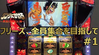 レッド系 パチスロ リングにかけろ-黄金の日本Jr.編-ジッポライター