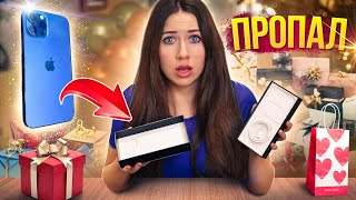 Потеряла Iphone 12 ! Распаковка Подарков На День Рождения | Elli Di