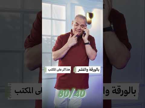 لما ترن ع جدو رضا و يدوك كومبر المذاكرة المثالي رضا الفاروق العربي في جيبك 