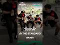 สีสันช่วงสัมภาษณ์พิเศษระหว่าง อาจารย์ชัชชาติ กับทีม THE STANDARD