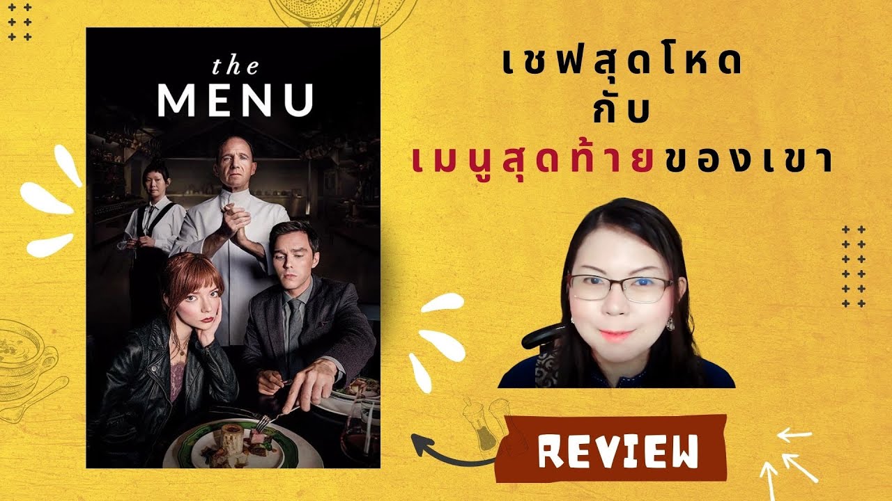 the-menu-l-l-movie-review-youtube