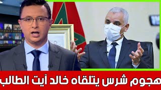 رسالة هامة يتوصل بها وزير الصحة بخصوص جواز التلقيح