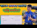 How Is A Check Case And How Much Is The Penalty Bank Check Case How Is A Check Case And How Much Is The Penalty Bank Check Case