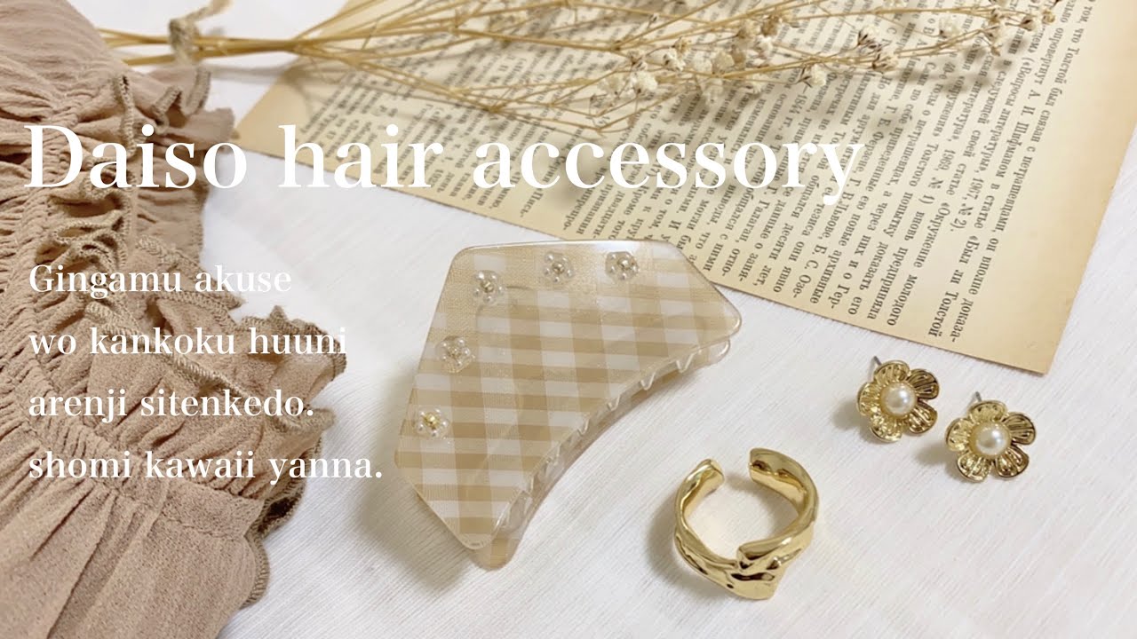 100均アレンジ 韓国風 ダイソーのヘアアクセにひと手間で高見え Kiko Made Yahoo Japan クリエイターズプログラム