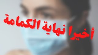 أخيرا إعلان رئيس الحكومة عن نهاية الكمامة في الهواء الطلق بإسبانيا