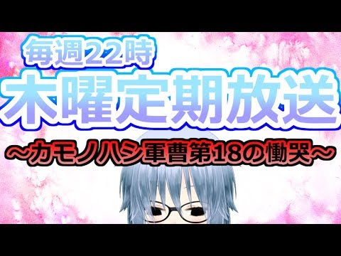 飛高あのん木曜定期生　てぇてぇTV7月応募を見送った話など　2019/06/27放送