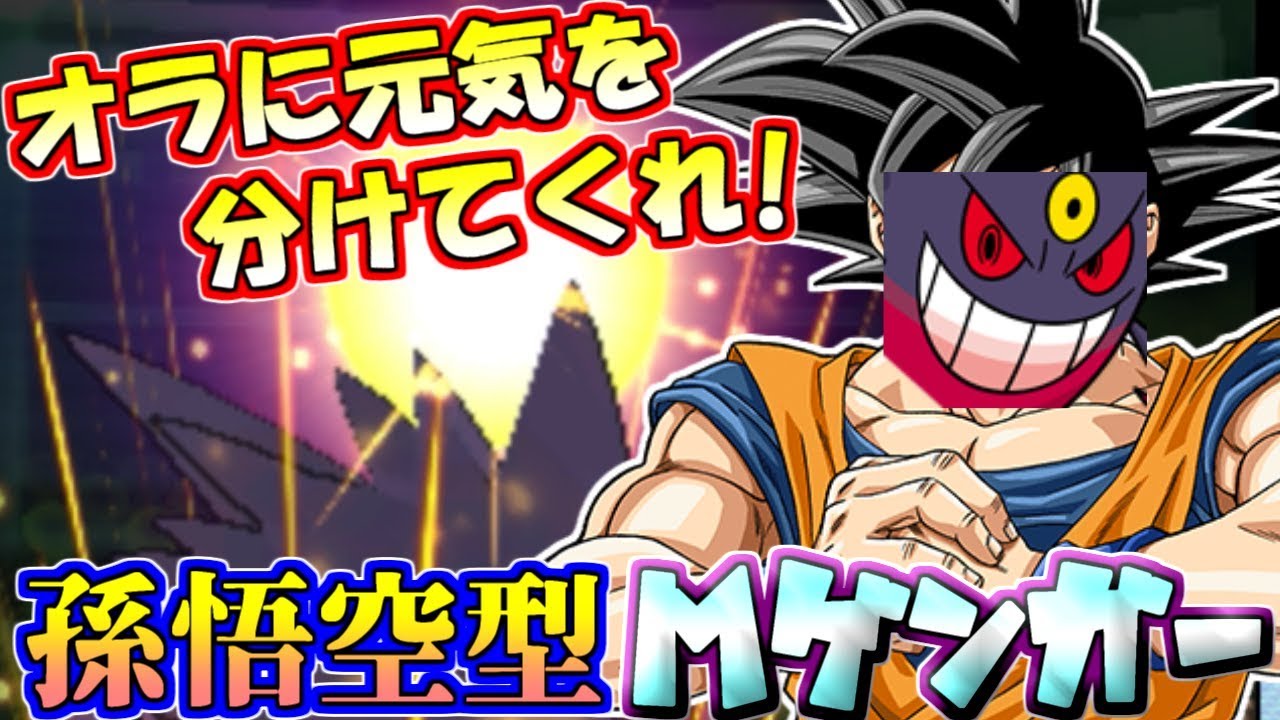 ポケモンusum 胸がパチパチするほど騒ぐ気合玉炸裂 メガゲンガー無双中 ウルトラサン ウルトラムーン Youtube