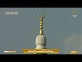 16th Dec 2024 Makkah Asr Adhaan Sheikh Sa Eed Fallatah 16th Dec 2024 Makkah Asr Adhaan Sheikh Sa Eed Fallatah