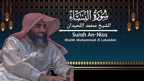 সূরা আন-নিসা-سورة النساء-Surah An-Nisa | শাইখ মুহাম্মদ আল লুহাইদান-الشيخ محمد اللحيدان
