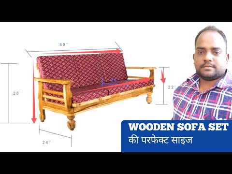 Wooden सोफा सेट का परफेक्ट साइज with details | Wooden sofa