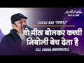 Suraj rai suraj  all india mushaira  poetry  part  1  jashn e zabaan  edition 3  raipur  cg