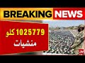 Pakistan Security Forces Action Against Drugs | Pakistan Today News | Breaking News