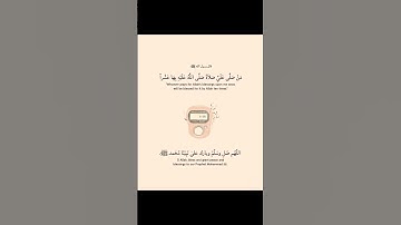 صلوا على محمد #استغفر_الله #quran #القرآن_الكريم #الكعبة #turkish #french #تلاوات #صلوا_على_النبي