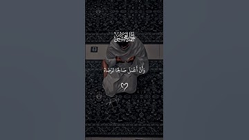قران كريم راحة نفسية 🤍🎧 متابعة للصفحة فضلاً 🥰🤍 #قرآن #قران_كريم
