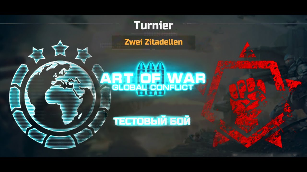 AoWar3 I Turnier I Две Крепости - Тестовый Бой I Золотая Лига