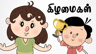 Kizhamaigal | Days | Chutti Kutties Tamil Rhymes For Kids | தமிழ் பாடல்கள்