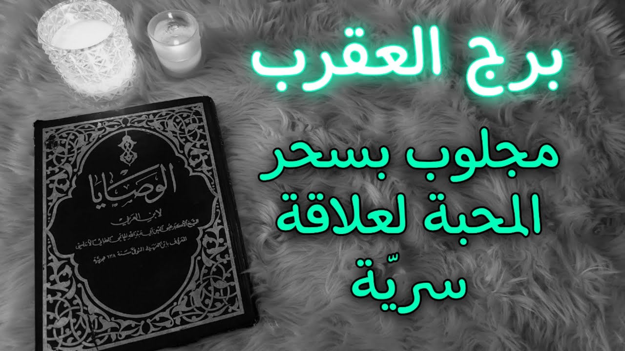 برج العقرب كشف روحاني للمظلومين نوفمبر2025 . يتصافح القدر مع الصدفه فتكسب الحظ
