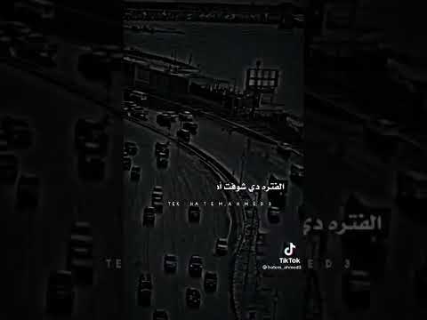 بتخبط فيا الدنيا وبتودينى يمين وشمال