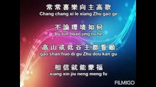 Chang Chang Xi Le , Bersukacita Selalu