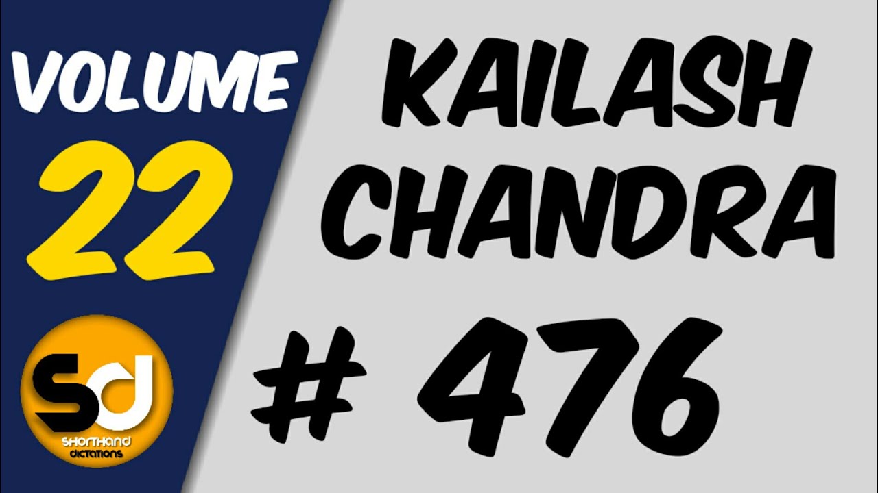 # 476 | 110 слов в минуту | Кайлаш Чандра | Том 22