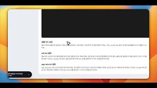 아임웹 샵스타그램 스크립트 적용방법
