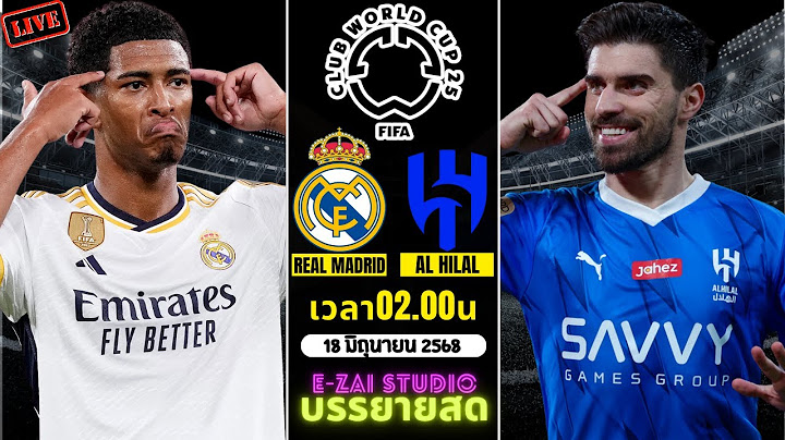 🔴LIVESCORE พากย์สด : เรอัล มาดริด พบ อัล ฮิลาล ฟุตบอลชิงแชมป์สโมสรโลก 2025