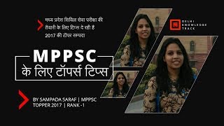 Topper's Tips  to Crack MP State Service Examination | By Sampada Saraf | 2017 Topper | Rank 1