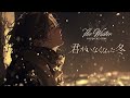 【作業用BGM】君がいなくなった冬|切ない夜に聴く異世界ファンタジー音楽