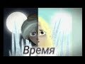 ❤Рапунцель&amp;Вэриан | Вэрипунцель | &quot; Время &quot; - Кира Стертман | (Время нас не лечит...) | (Описание)