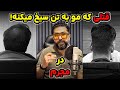 روایت دردناک قتل فجیع جاده چالوس