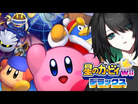 【星のカービィWiiデラックス】#01 初見！ポップスターの旅路へ！【VTuber】