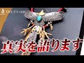 【炎上覚悟】goro'sが発表したDELTAone偽物疑惑について、真実を語ります。★DELTAone★