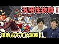 【モンスト】爆絶運枠になる！？よおちゃんおすすめのクリスマス復刻！【よーくろGames】