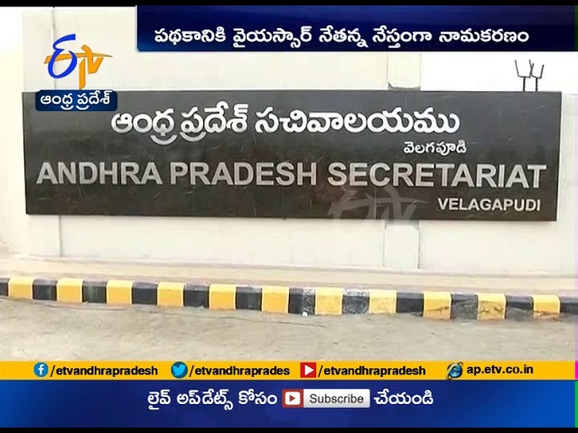 YSR Nethanna Hastham To Provide Financial Assistance For Handloom Weavers To Be Implemented From Dec YSR Nethanna Hastham To Provide Financial Assistance For Handloom Weavers To Be Implemented From Dec