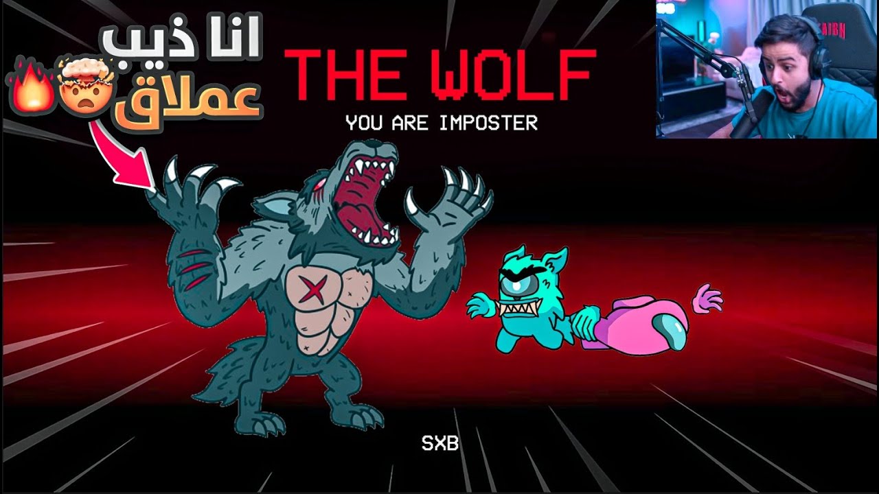 سوينا مود تقدر تحول المواطن الي ذيب صغير وتتحكم فيه 😂🔥! (كلهم ينفذون كلامك 🤣🐺!)