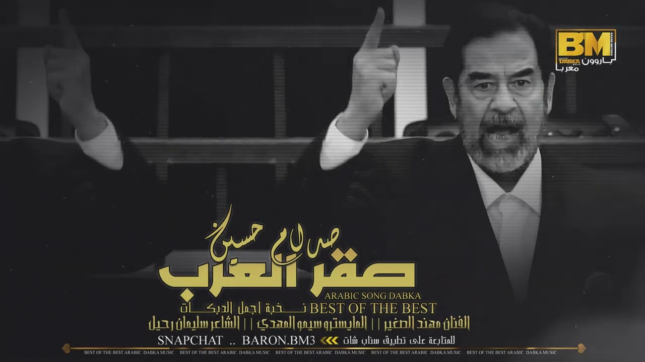دبكات صقر العرب || الركن المهيب صدام 2023 جديد