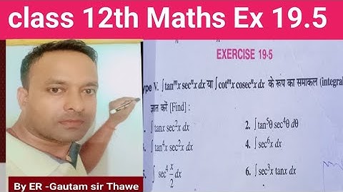 class 12th maths ex 19.5 //class 12th math ex 19.5 q 1// कक्षा 12 वीं गणित 19.5
